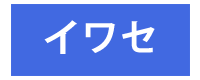 イワセ